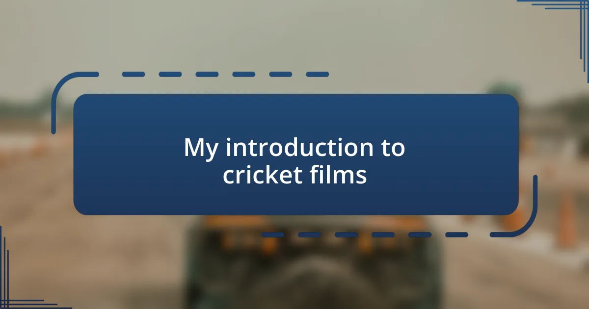 My introduction to cricket films